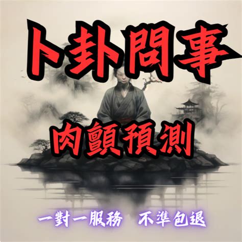 肉顫占卜|【肉跳法】肉跳測兇吉！時辰肉跳吉兆報喜，招財納福